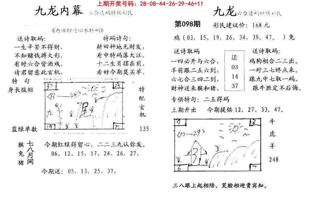 098期九龙内幕[图]